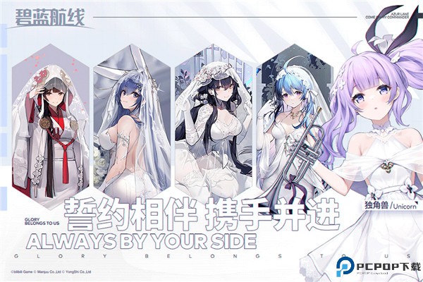 碧蓝航线手机版