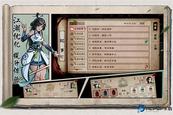 烟雨江湖安卓版