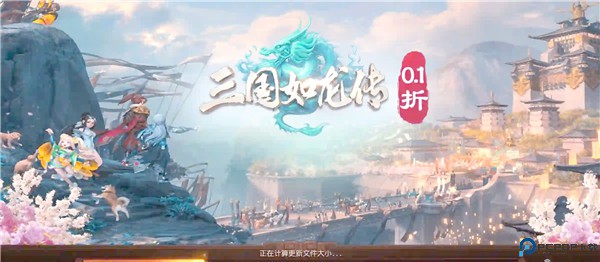 三国如龙传