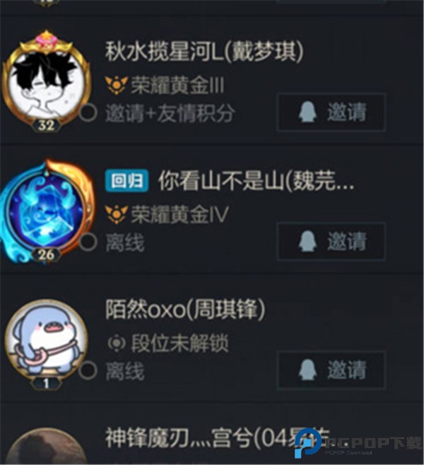英雄联盟安卓版