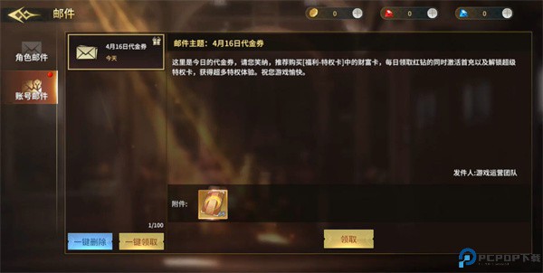 全职斗魂手游