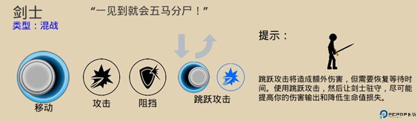 火柴人部落战争