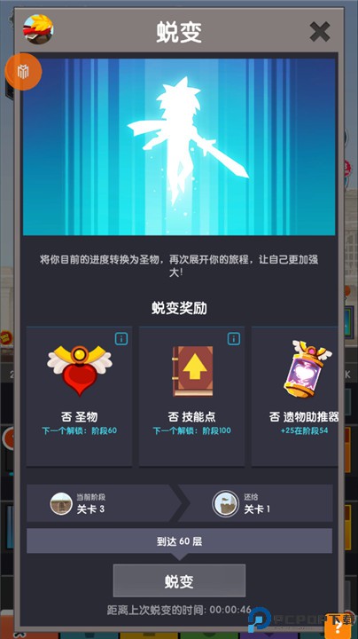 点杀泰坦2手游