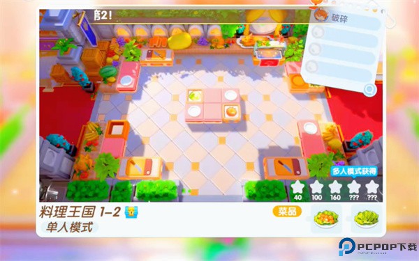 暴吵萌厨游戏