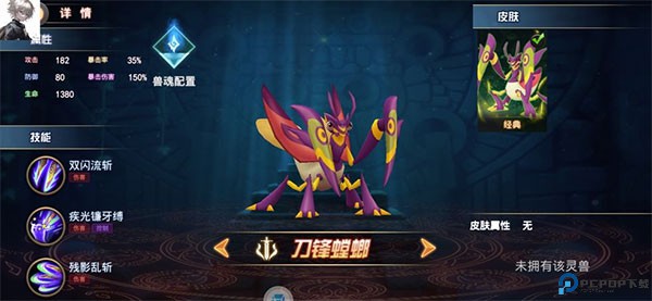 寻灵大冒险