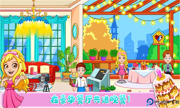 托卡迷你城市小情侣