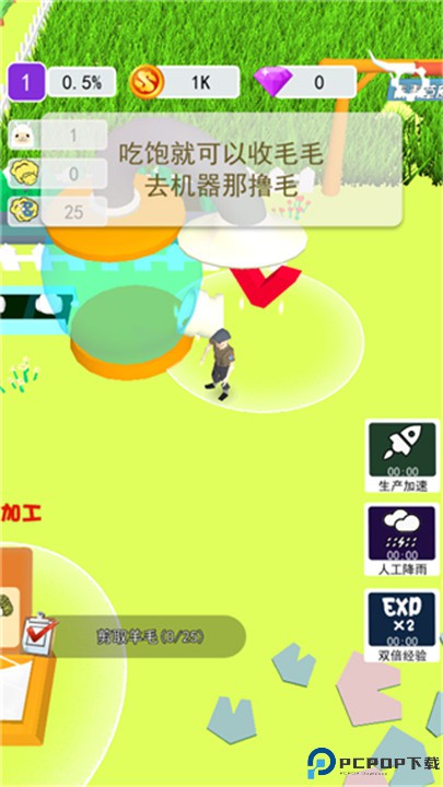 小羊大牧场