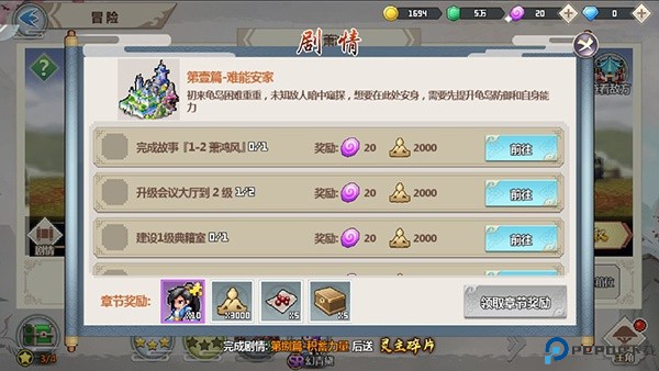 一剑断念