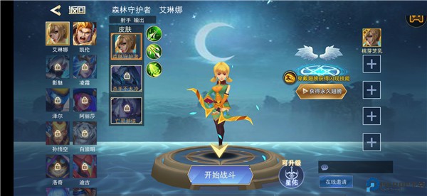 王者精英5v5