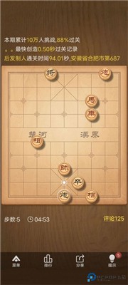 天天象棋
