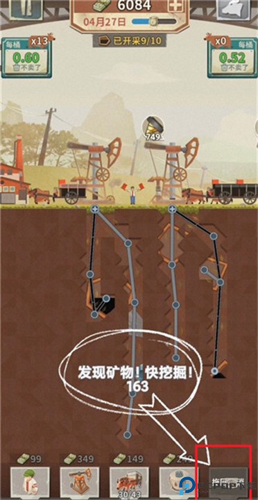 吸油记