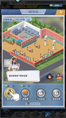 金牌合伙人