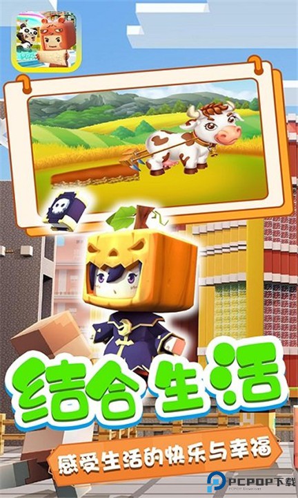 迷你小镇寻宝冒险