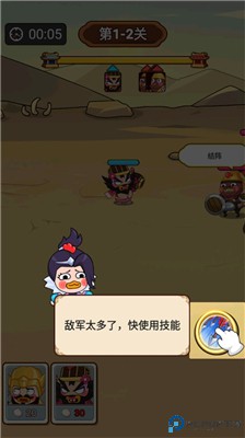 妖鸡三国
