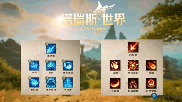 塔瑞斯世界测试服