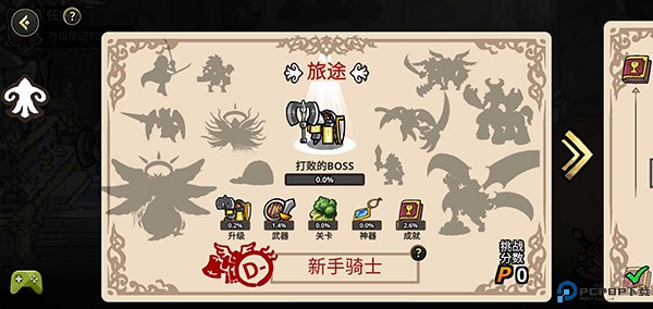 反击骑士汉化版