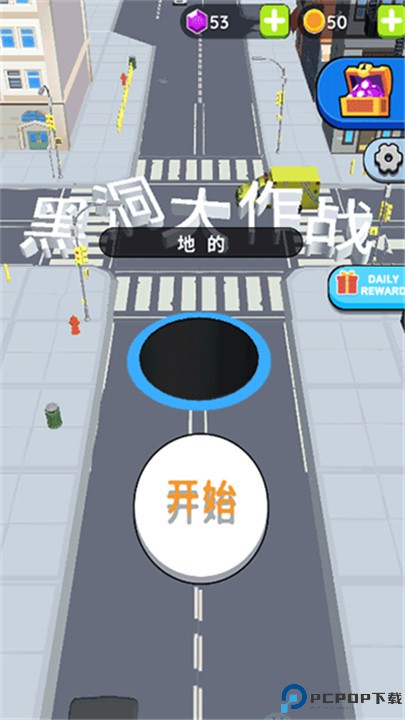 抖音黑洞大作战