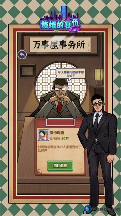 赘婿的复仇安卓版