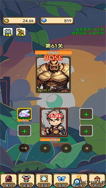 一个人的战斗手游