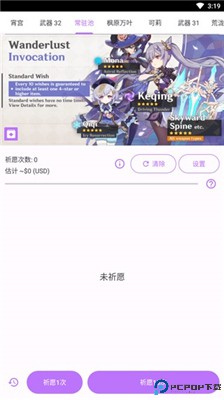 原神抽卡模拟器手游