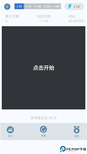 手速大师