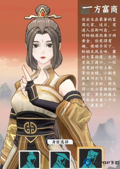 问剑长生手游