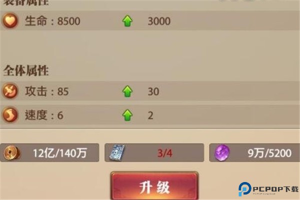 铁杆三国安卓版