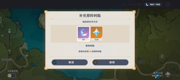 原神小米服