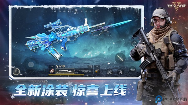 超凡先锋测试服