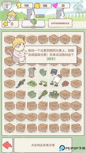 喵呜庄园