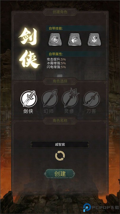 黑创世纪重启