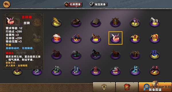 策马三国志
