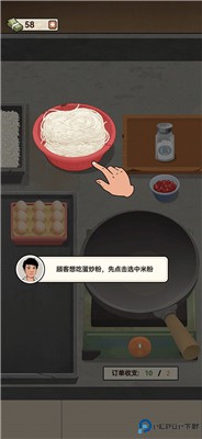 老六大排档
