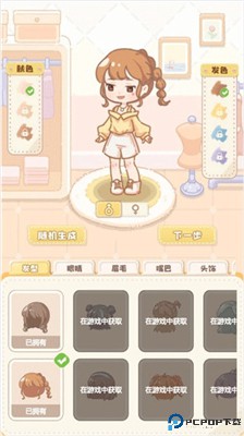 民宿模拟器