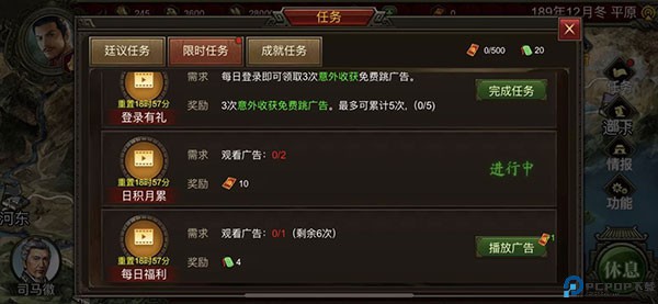 群雄时代手游
