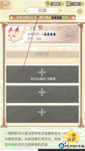 全民养灵兽