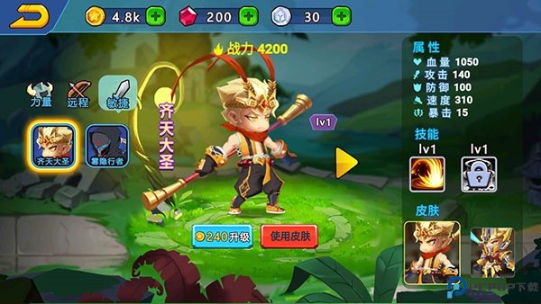 乱斗小英雄
