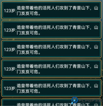 重生之青云修仙传