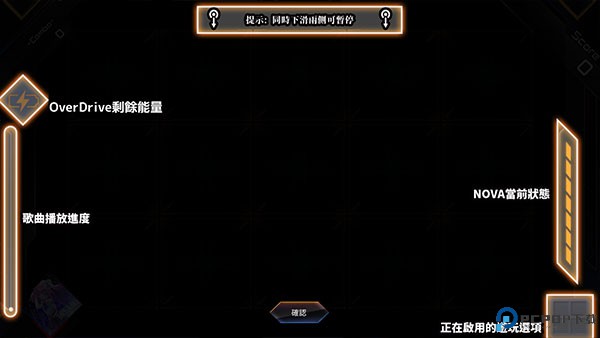 八方节拍