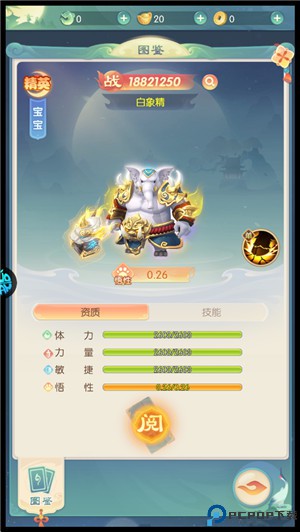 万道武神手游
