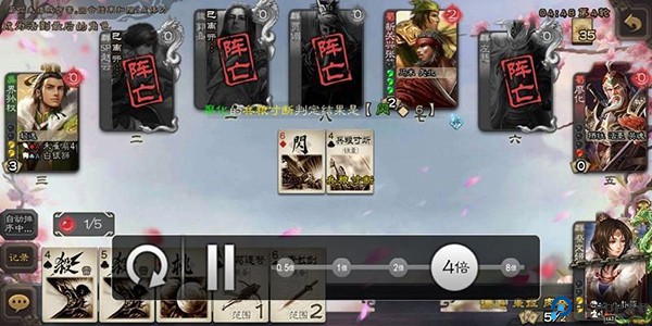 三国杀