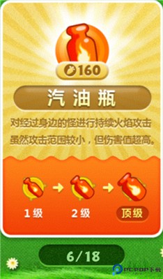 保卫萝卜