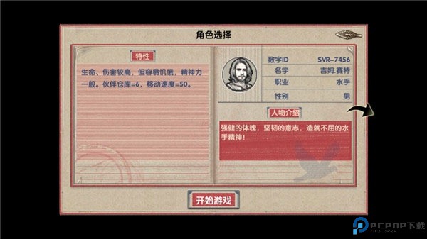 荒岛求生
