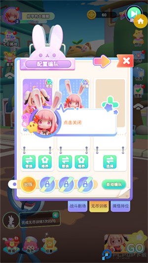 冲吧迷你少女团