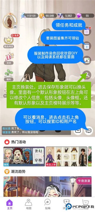 瞬搭