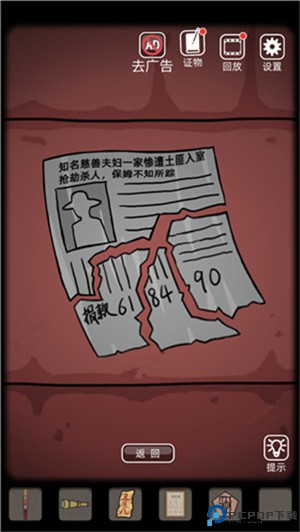 山村老屋手游
