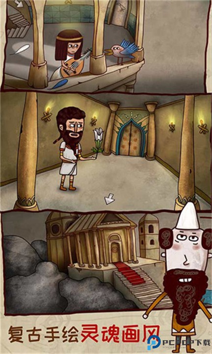 迷失岛2时间的灰烬游戏