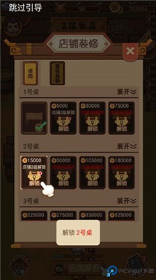 大宋掌柜