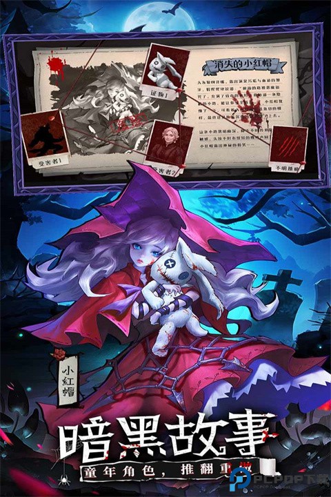 女武神战纪手游