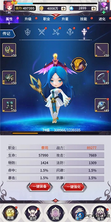 魔宠放置传说